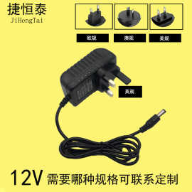 12V1A保暖灯 理疗机电源适配器 12v1a美规欧规英规澳规开关电源器