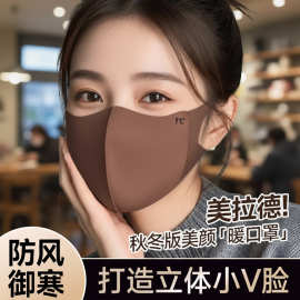 秋冬美拉德保暖口罩女高颜值护眼角骑行防风防寒显脸小高颜值韩版