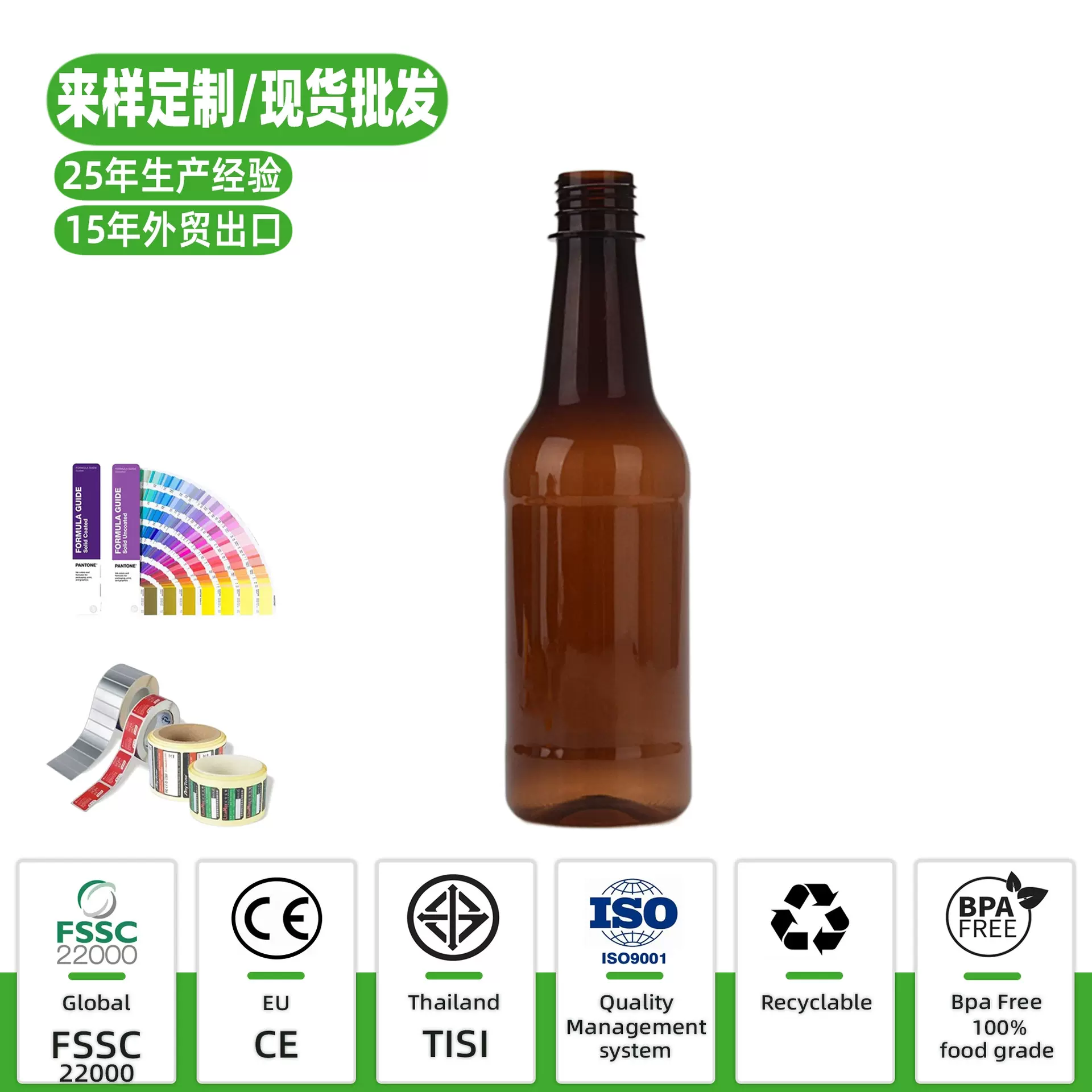 现货 355mlPET塑料酒瓶饮料瓶 避光茶色啤酒瓶 汽水瓶