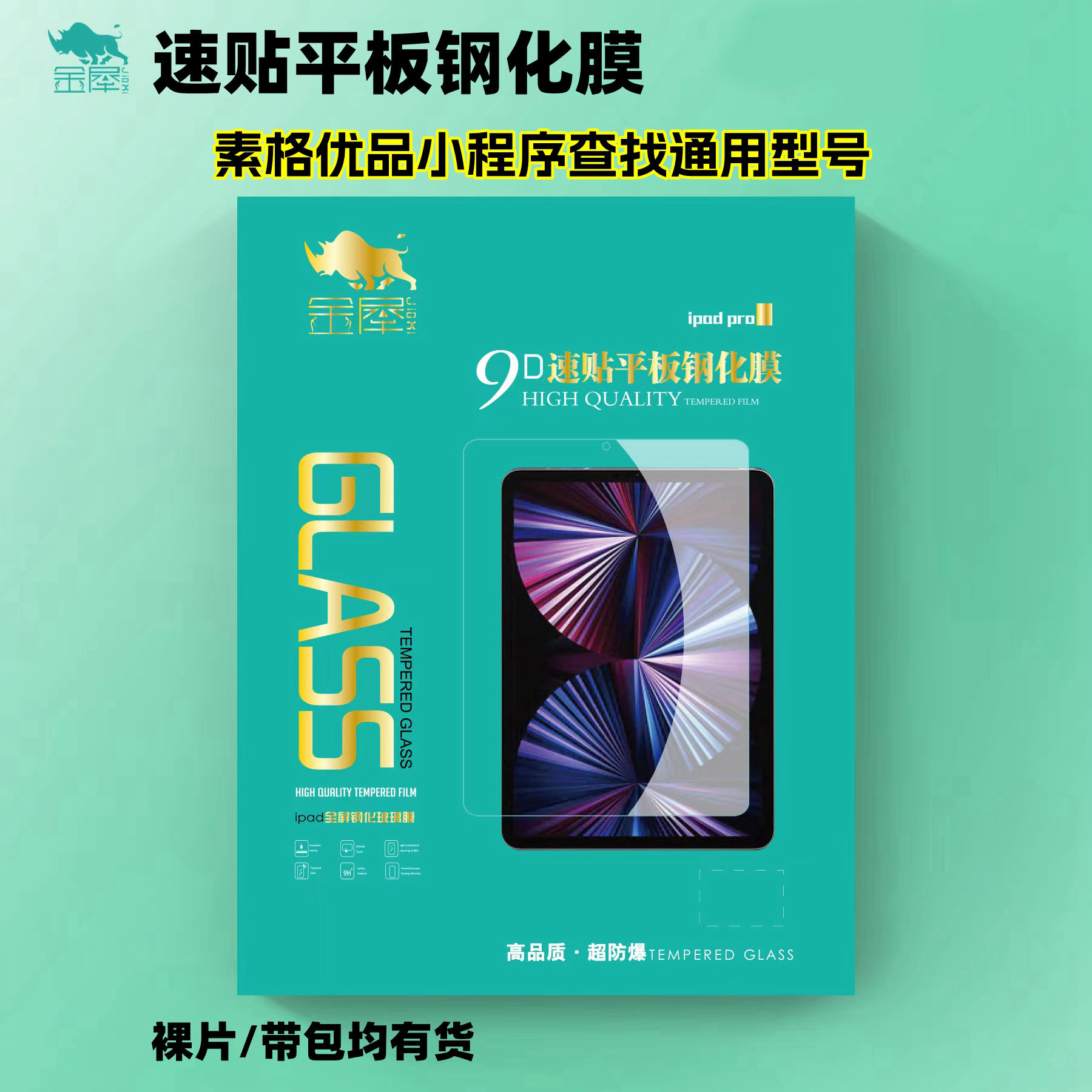 Suitable for Huawei matepadpro11.5 Tablet Tempered Film ipadAir5 Protective Film X8pro Film