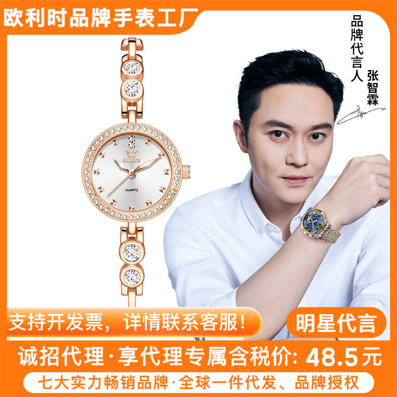 Manufacturer Wholesale Oris Brand Women's Quartz Watch New Hot Diamond Strap Fashion Bracelet Watch Waterproof