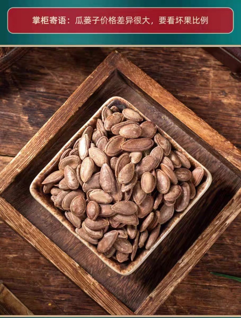 Gua Lou Zi (Trichosanthes kirilowii) — Dried Food-Herb Seeds for Tea & Soup, 500g in use