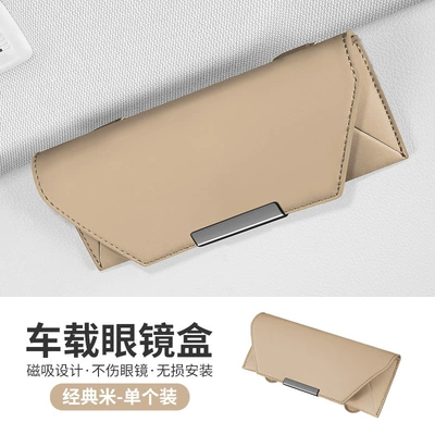 Car Glasses Clip/Bill Clip | sunglasses box card holder - beige-no-label-blank