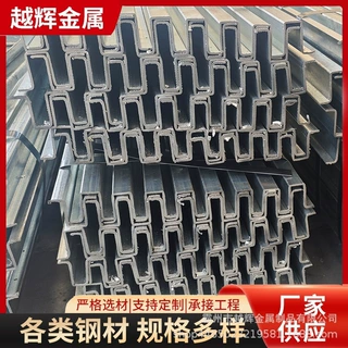 定制加工 热镀锌几字型钢 建筑工程冷弯异型钢