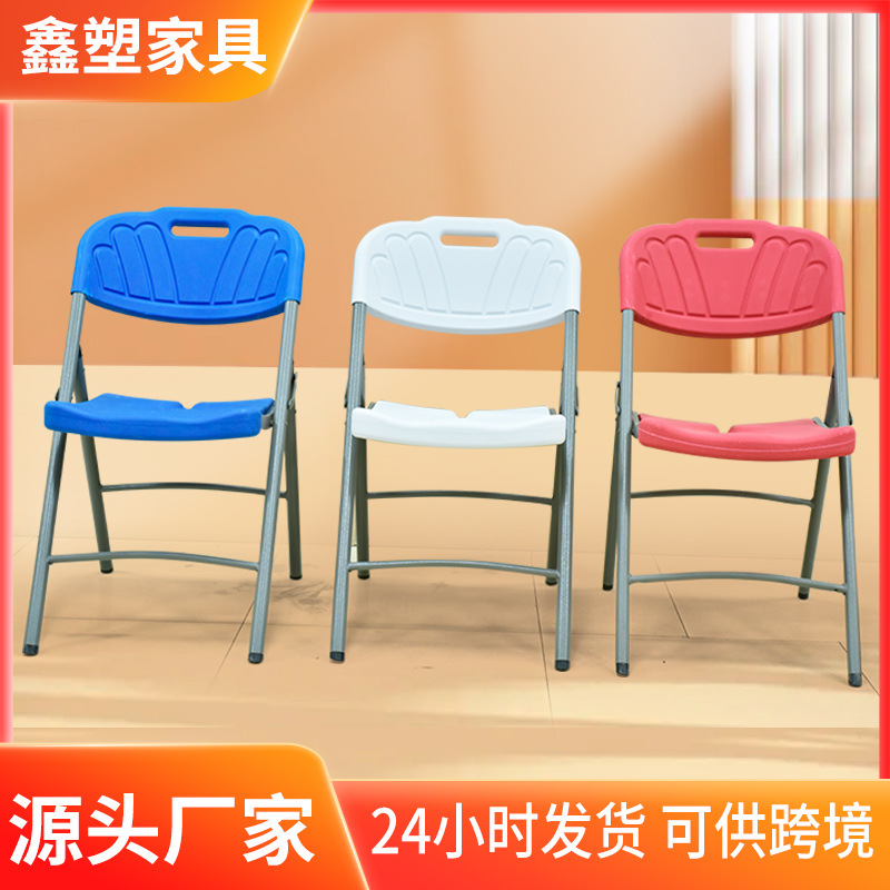 Outdoor Plastic Foldableing Chair Hdpe Plastic Foldableing Chair Outdoor Portable Chair Office Chair Training Foldableing Chair