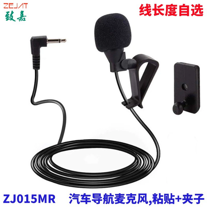 Заводские продажи автомобильная навигация Микрофон внешний микрофон автомобильная навигация GPS вызов микрофон паста висит