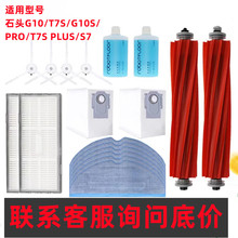 �m��ʯ�^�ߵؙC����T7S PLUS/S7/G10�ϲ�Ĩ���V�W�L߅ˢ֧�����