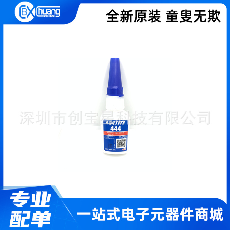 正品乐泰401 403 406 495 496 460 454 480 498胶水瞬干胶 快干胶