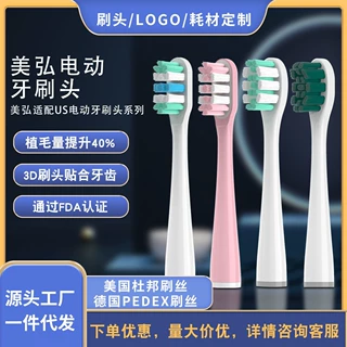 可定制刷头笑容加美弘适配usmile电动牙刷头/儿童可提供渲染图
