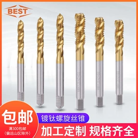 丝锥;麻花钻