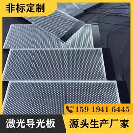 LED导光板;其他灯具配件;照明器材项目