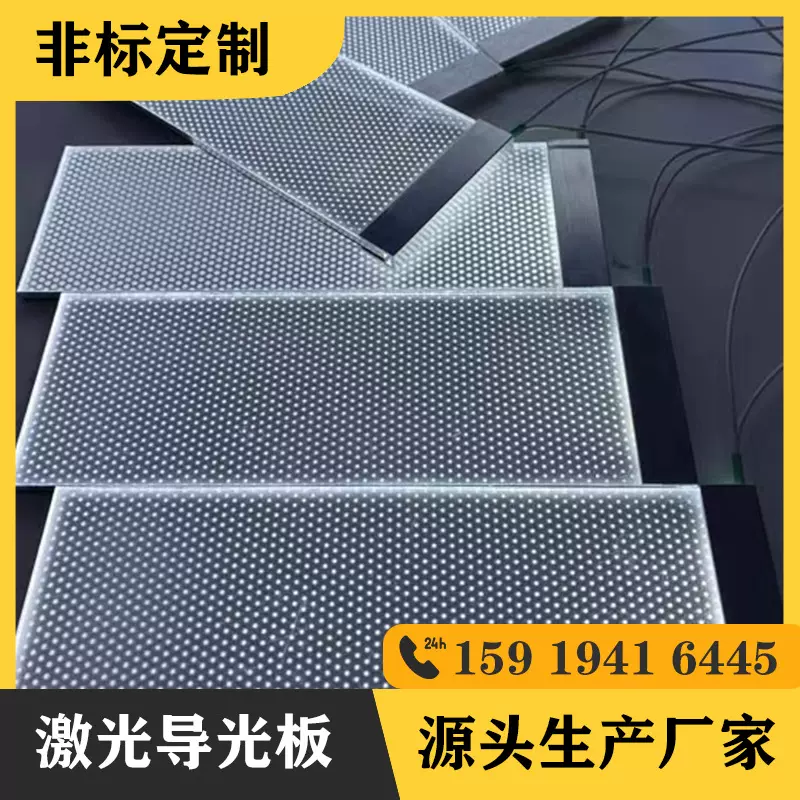 直供三菱激光亚克力导光板LED展柜冰箱发光板异形导光板三件套