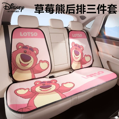 Seat cushion, seat cover: Disney Winnie the Pooh Cute Car - strawberry-bear-back-seat-three-piece-suit-four-seasons-breathable-stylegenuinely-authorized