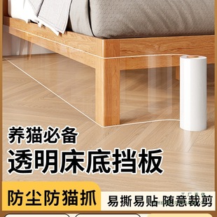 Bed Bottom Baffle, Anti-Cat Sealing, Dust-Proof Pet under Bed Gap, Sofa Bed Fence, Closed Transparent Baffle