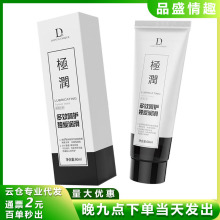 独爱润滑油60、20、8ML房事润滑剂水溶性润滑油成人情趣性用品