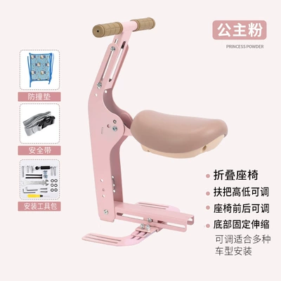 Motorcycle child seat, Child Seat Foldableable Battery - universal-folding-with-front-and-rear-holes-pink