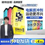 电解质冲剂电解质水运动vc饮料官方健身能量粉充能糖其他中大陆