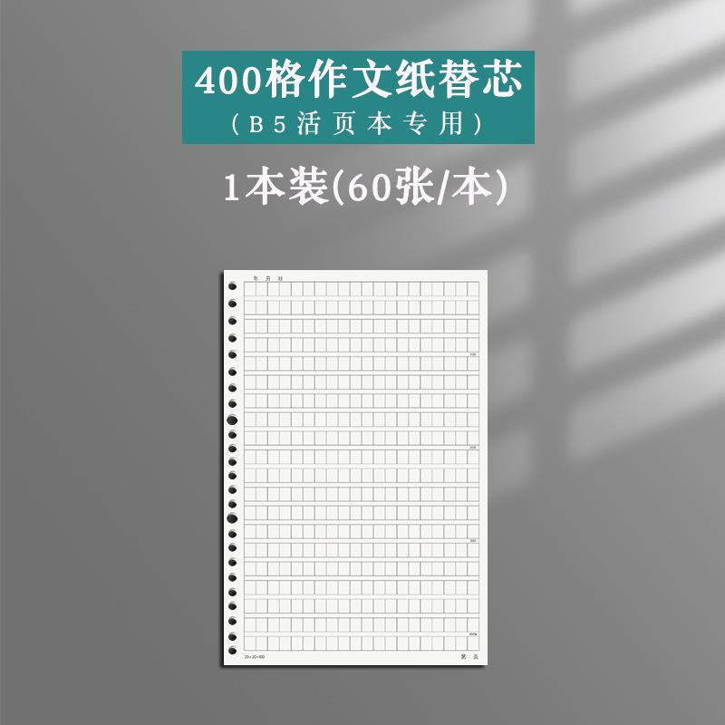 Sijin de hojas sueltas de reemplazo al por mayor de hojas sueltas de papel de 30 agujeros extraíble engrosado de doble cara horizontal cuaderno de hojas sueltas núcleo interno