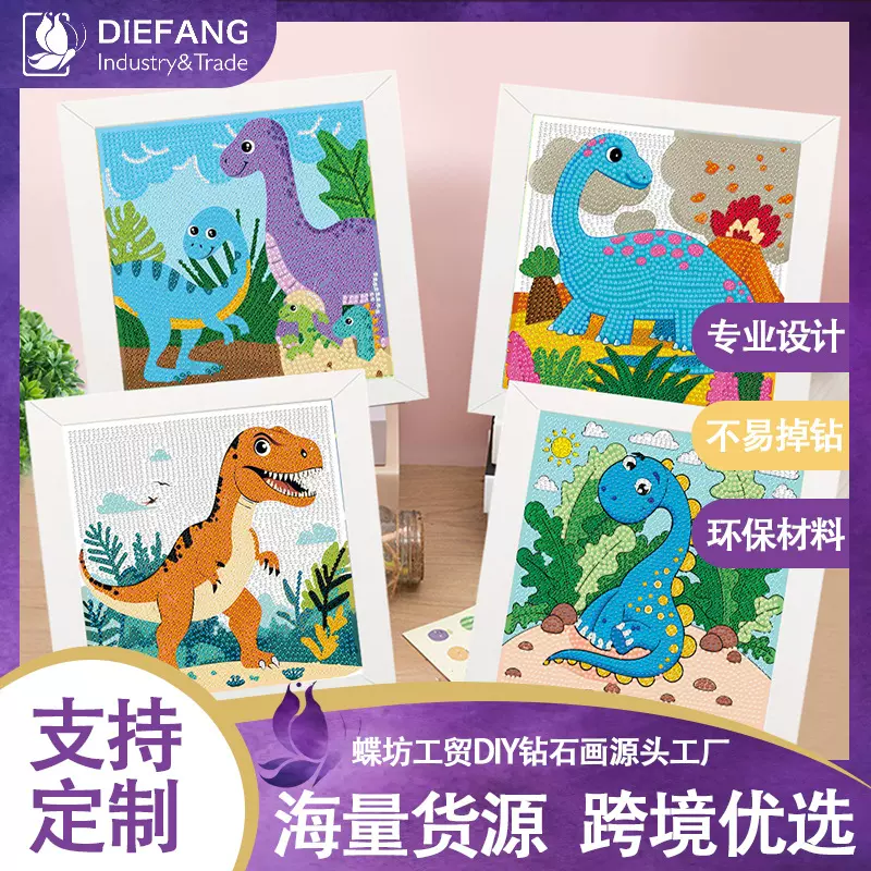 满钻亮钻恐龙钻石画送框儿童diy手工钻石贴画点钻礼物跨境亚马逊