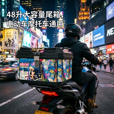 Motorcycle trunk — used as a delivery box - 48l-mona-xia-sha-standard-model-shock-absorbing-base-installation-kit