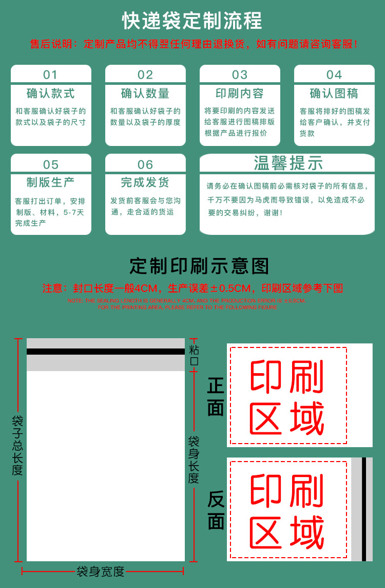 快递袋_10.jpg