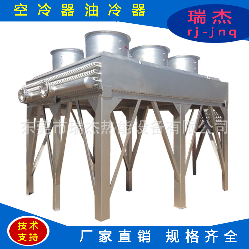 空冷器有那几种 空冷器与空气冷却器的区别 空气换热器