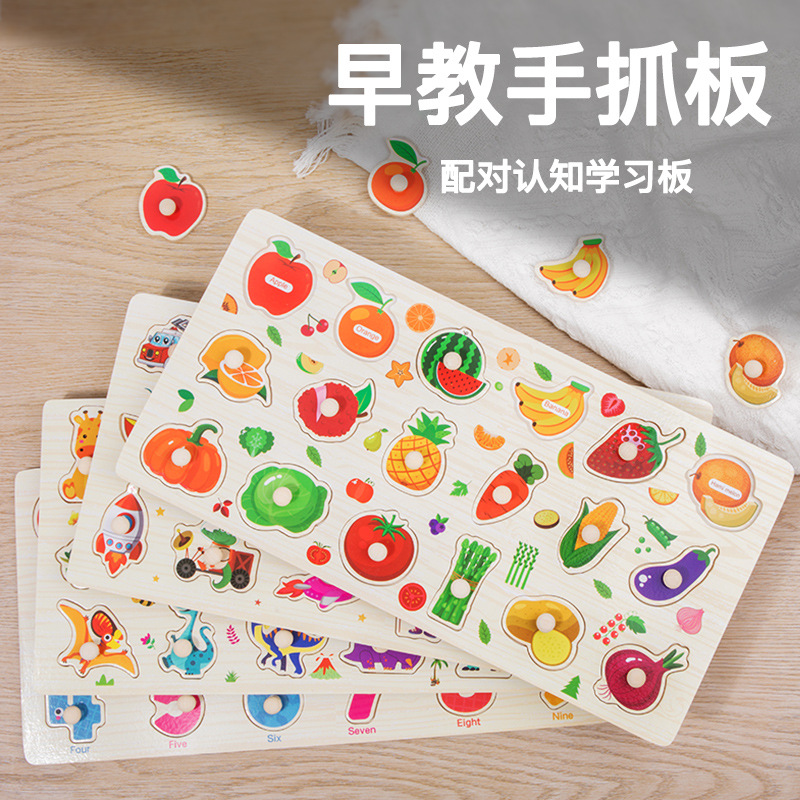 Grandes incrustados de madera de los niños tablero de la mano del rompecabezas bloques de construcción rompecabezas de desarrollo de inteligencia bebé juguetes de educación temprana cognitiva