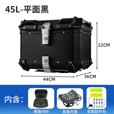 45L100L Motorcycle Tail Box Aluminum Alloy Quick-Release Rear Trunk for Electric Vehicles, Large Capacity Universal Storage Trunk (Motorcycle trunk) - 45l-flat-black
