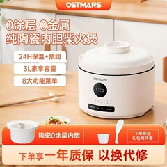 ドイツOSTMARS炊飯器セラミック内胆多機能家庭用スマート予約2 ~ 5人炊飯器