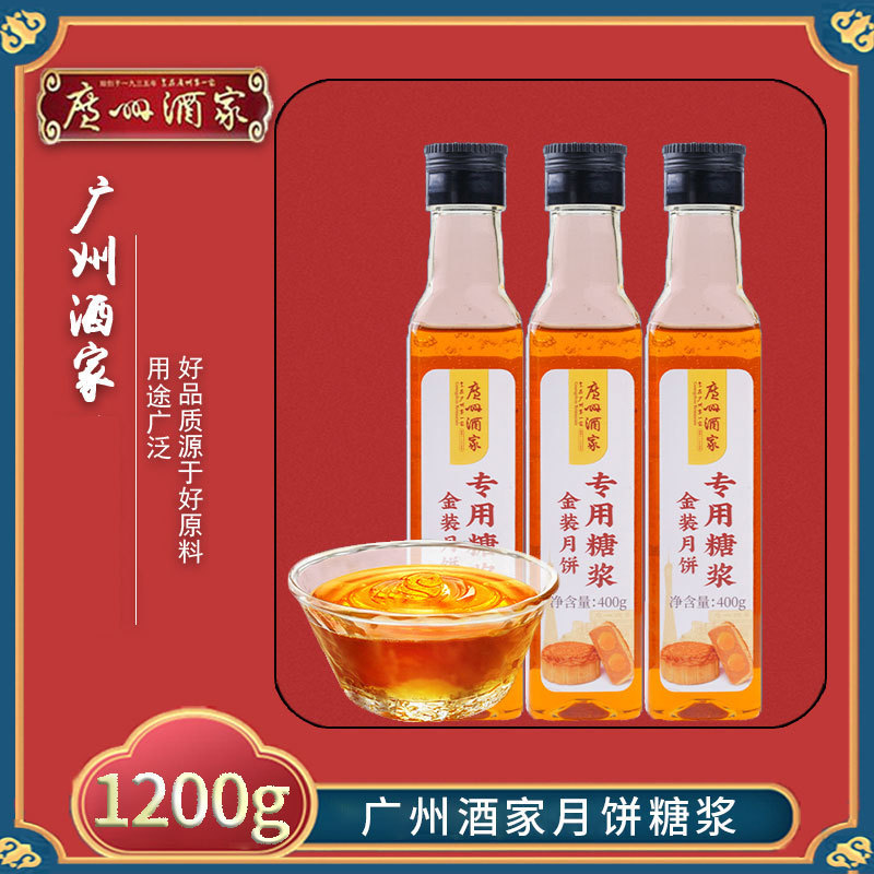 广州酒家利口福低糖红豆豆沙白莲蓉紫薯馅料家用月饼专用烘焙馅料|undefined