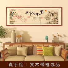 家和万事兴手绘真迹国画客厅挂画沙发背景墙装饰画山水画中堂壁画