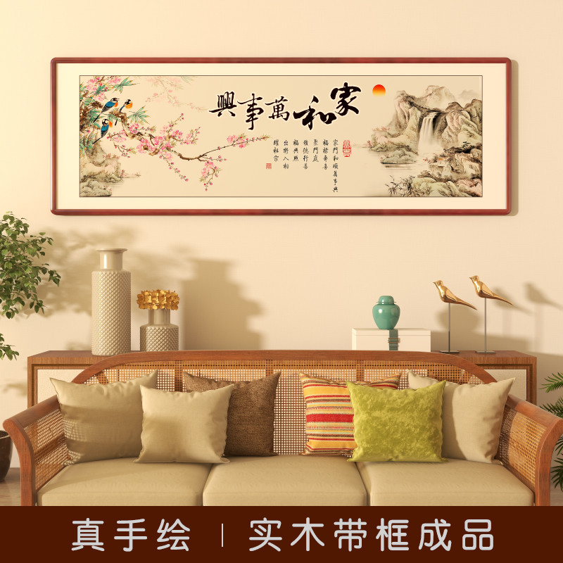 家和万事兴手绘真迹国画客厅挂画沙发背景墙装饰画山水画中堂壁画