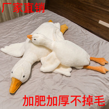 大白鵝批發趴睡枕毛絨玩具抖音同款排氣枕抱枕布娃娃大鵝公仔靠枕