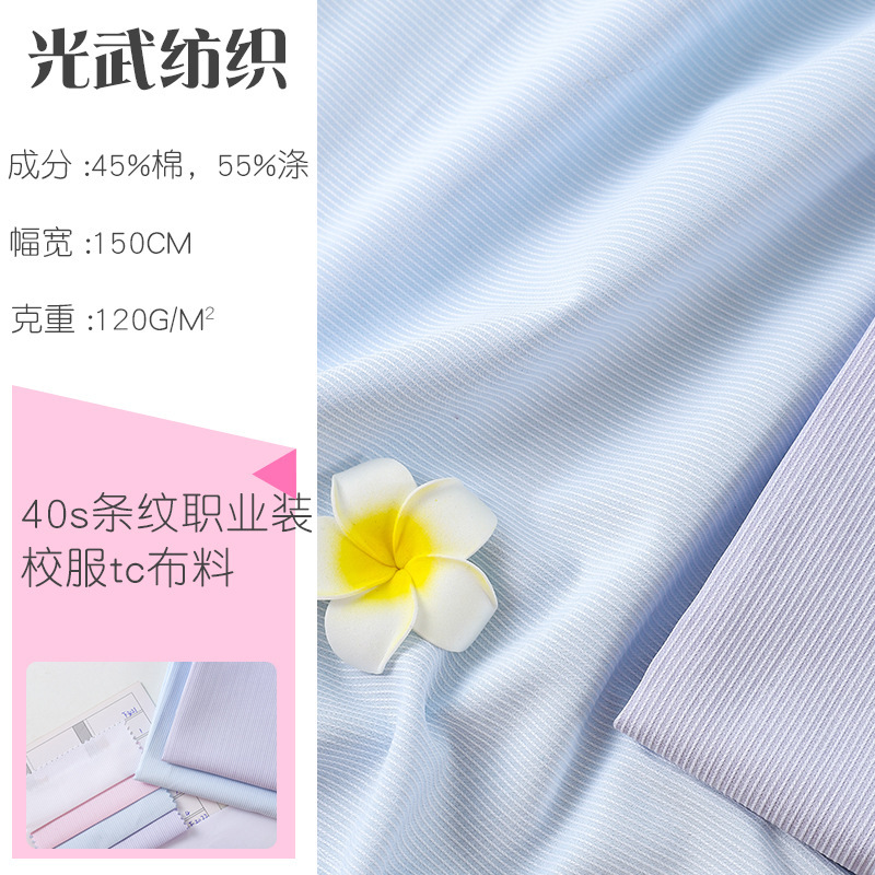 In stock 100d polyester cotton blended shirt fabric 40s spring and summer striped business wear school uniform tc fabric In stock 100d polyester cotton blended shirt fabric 40s spring and summer striped business wear school uniform tc fabric
