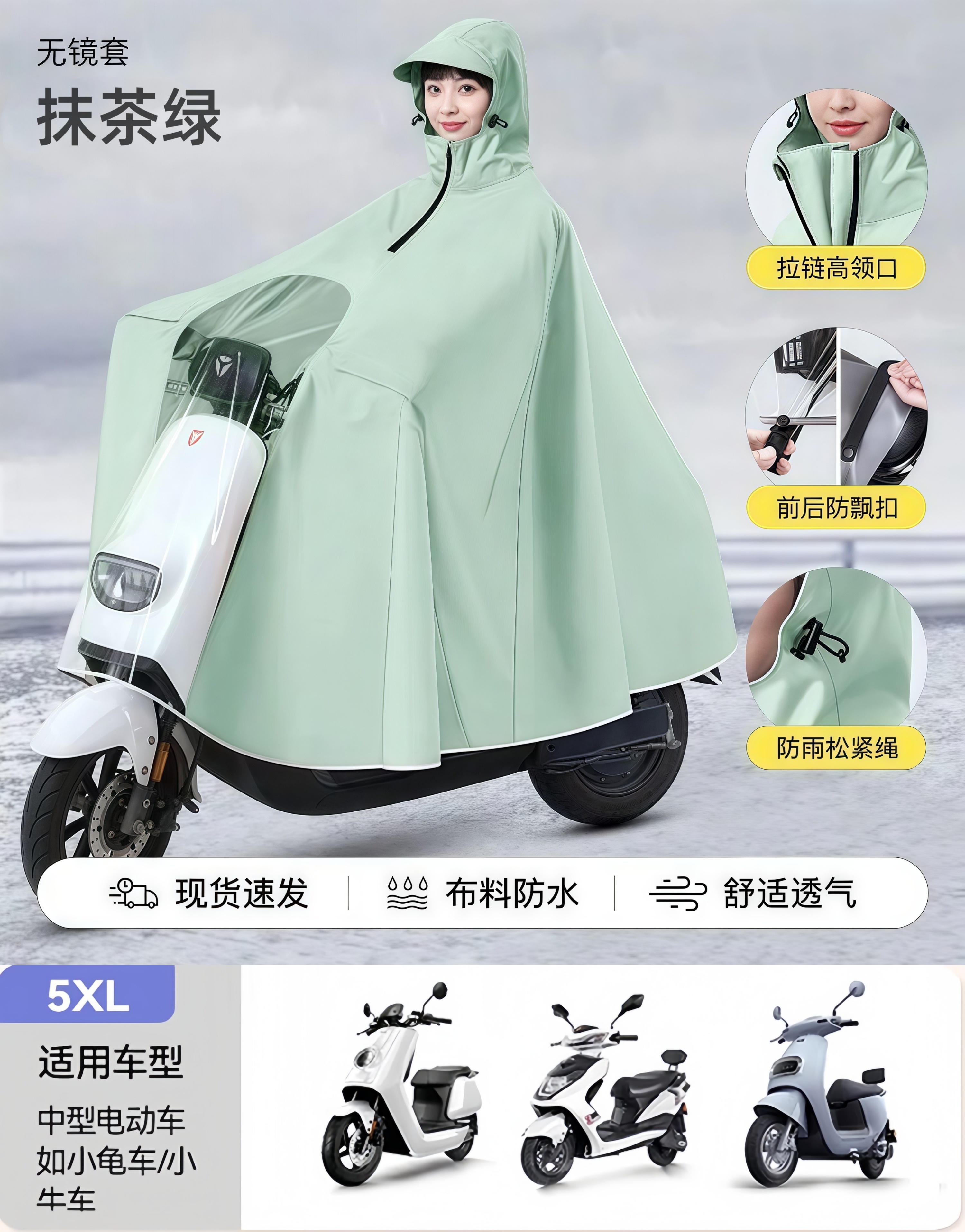 "우수한 5XL-싱글 미러리스 커버 ""연잎 스타일 발수 + 속건 및 곰팡이 방지"" 말차 그린 ±1%"