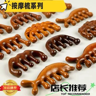 Comb wooden gift sandalwood comb Golden sandalwood massage comb head massage comb round head five teeth massage comb