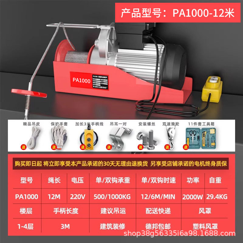Mini elevadora eléctrica cabrestante grúa de cable de acero móvil rápido pórtico de elevación 220v para uso doméstico
