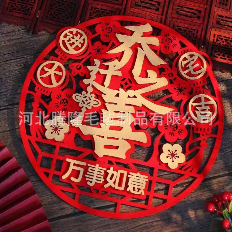 福字门贴进宅大吉乔迁之喜入宅新居新房布置装饰搬家仪式用品大全