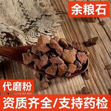 中药材禹余粮 白余粮 白禹粮 禹粮石 余粮石 禹粮土 石中黄子天师