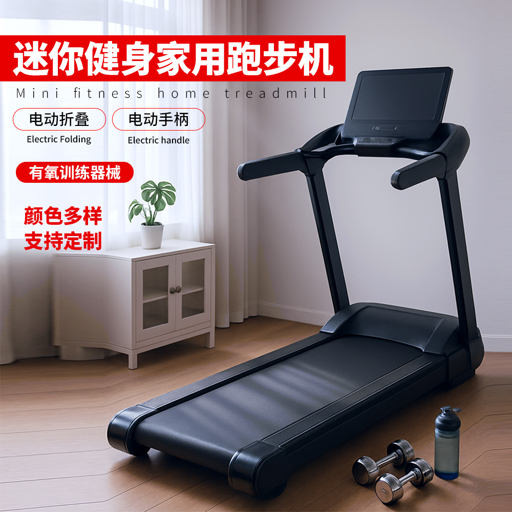 Foldable Treadmill Household Model Small Multi-Functional Indoor Mini Folding Silent Walking Machine Fitness Equipment
