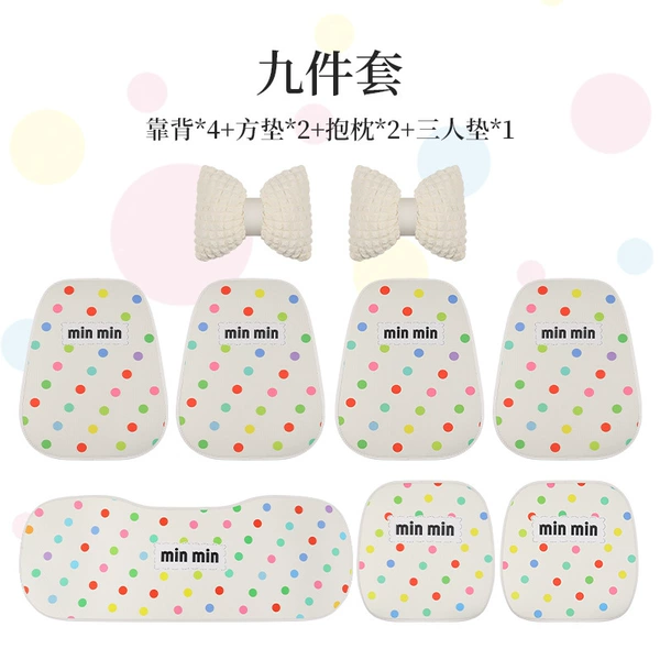 Polka dot min [seven-piece set + 1 pair of pillows]