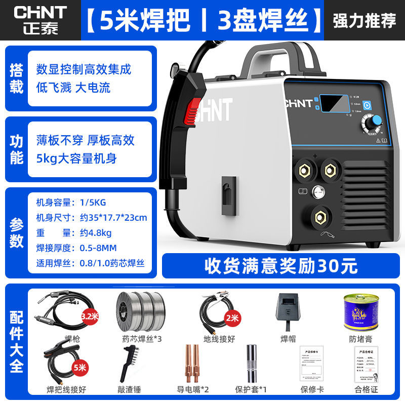 Máquina de soldadura sin gas 220v doméstica pequeña multifunción máquina de soldadura eléctrica de doble propósito máquina de soldadura eléctrica de doble propósito totalmente automática image 15