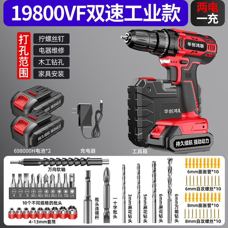 Two-speed model, two batteries and one charger, luxury package