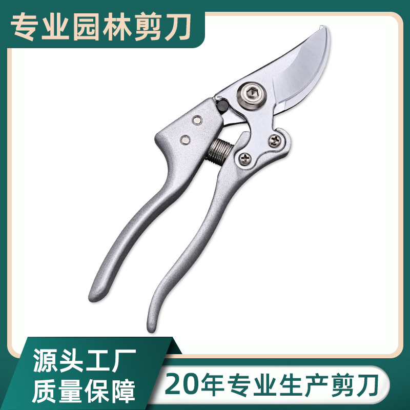 厂家批发园艺树枝工具8.5寸省力修枝剪铝合金园林剪刀树枝钳