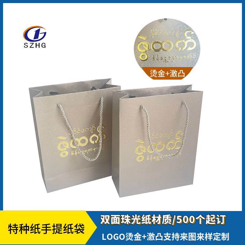 珠宝手提纸袋 双面彩印礼品袋LOGO烫金手提袋外卖纸袋服装袋