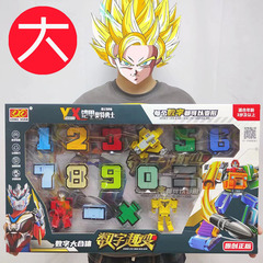 男孩玩具數字變形機器汽車人可合體趣味組裝拼裝奧特勇士金剛益智