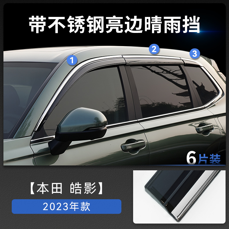 Txinrui es adecuado para Honda HondaCrv modificación del automóvil