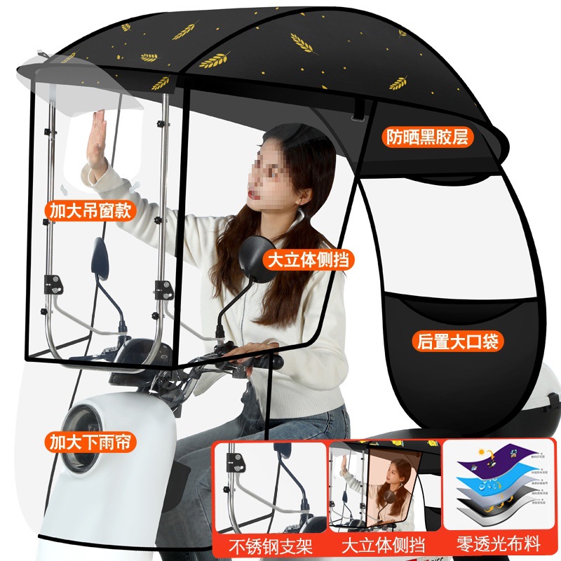 Electric Vehicle Rain — Elektromobil üçün ön şüşə çətiri (günlük) - black-wheat-full-blackout-detachable-hard-side-hd-large-sliding-window-fits-rearview-mirror-cars