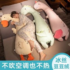 Bingdoudou 女の子用の長い枕、横向き寝用のベッドの脚枕、寝室用の男性用の大きな枕、ベッドサイドのクッション
