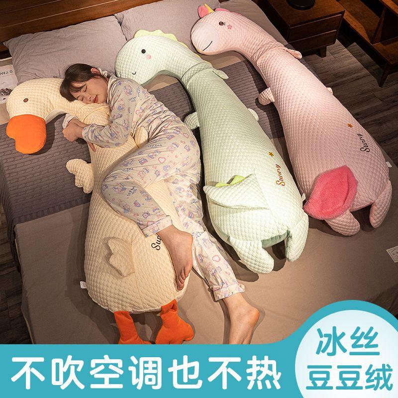 Bingdoudou 女の子用の長い枕、横向き寝用のベッドの脚枕、寝室用の男性用の大きな枕、ベッドサイドのクッション|undefined